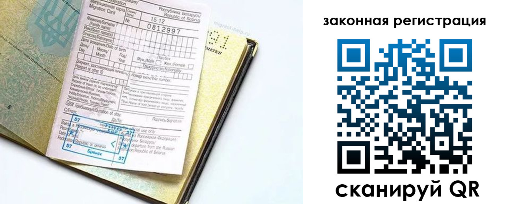 временная регистрация адрес в Новопавловске